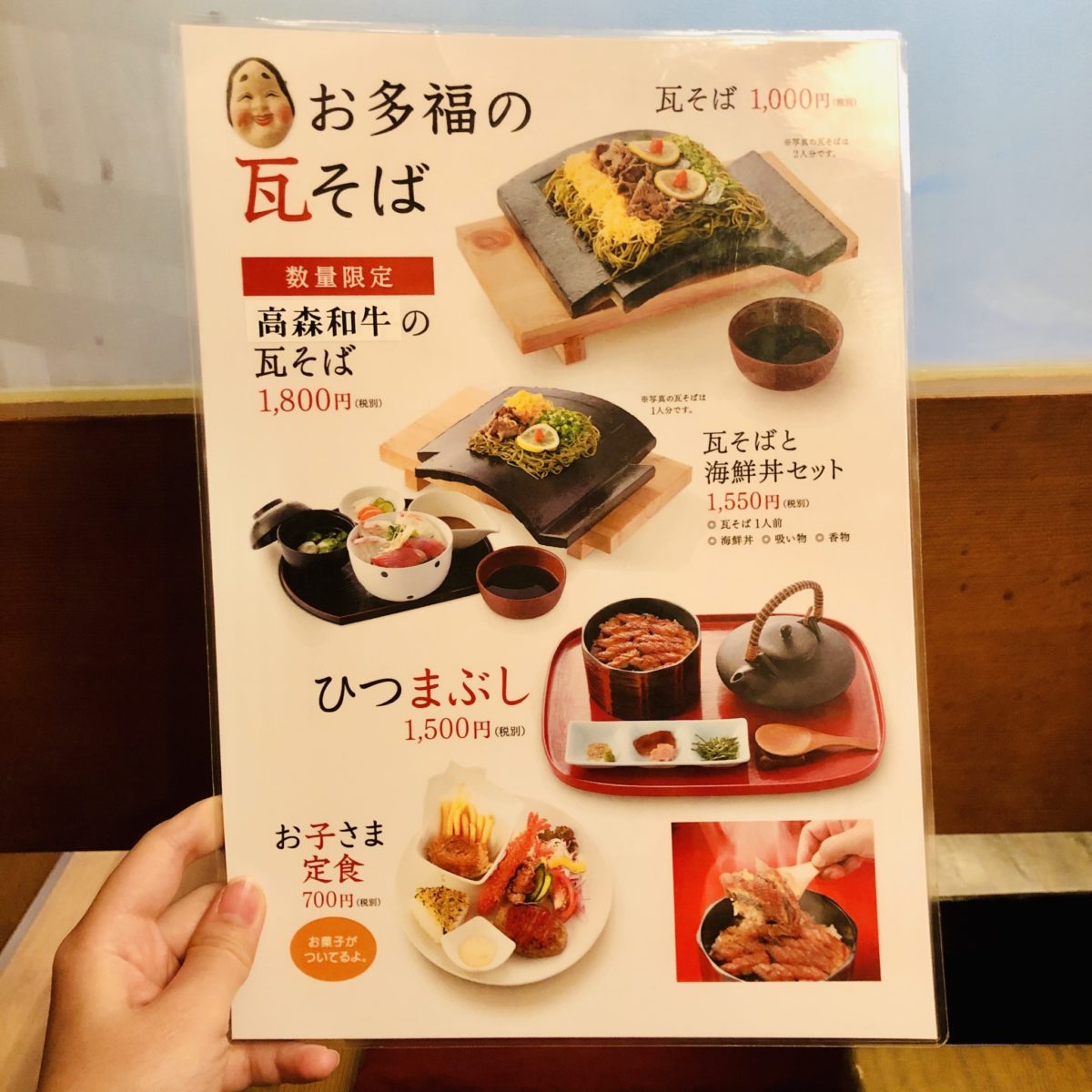 瓦そばを食べるならここ 川棚グランドホテルの 瓦そば本店 お多福 かんもんノート