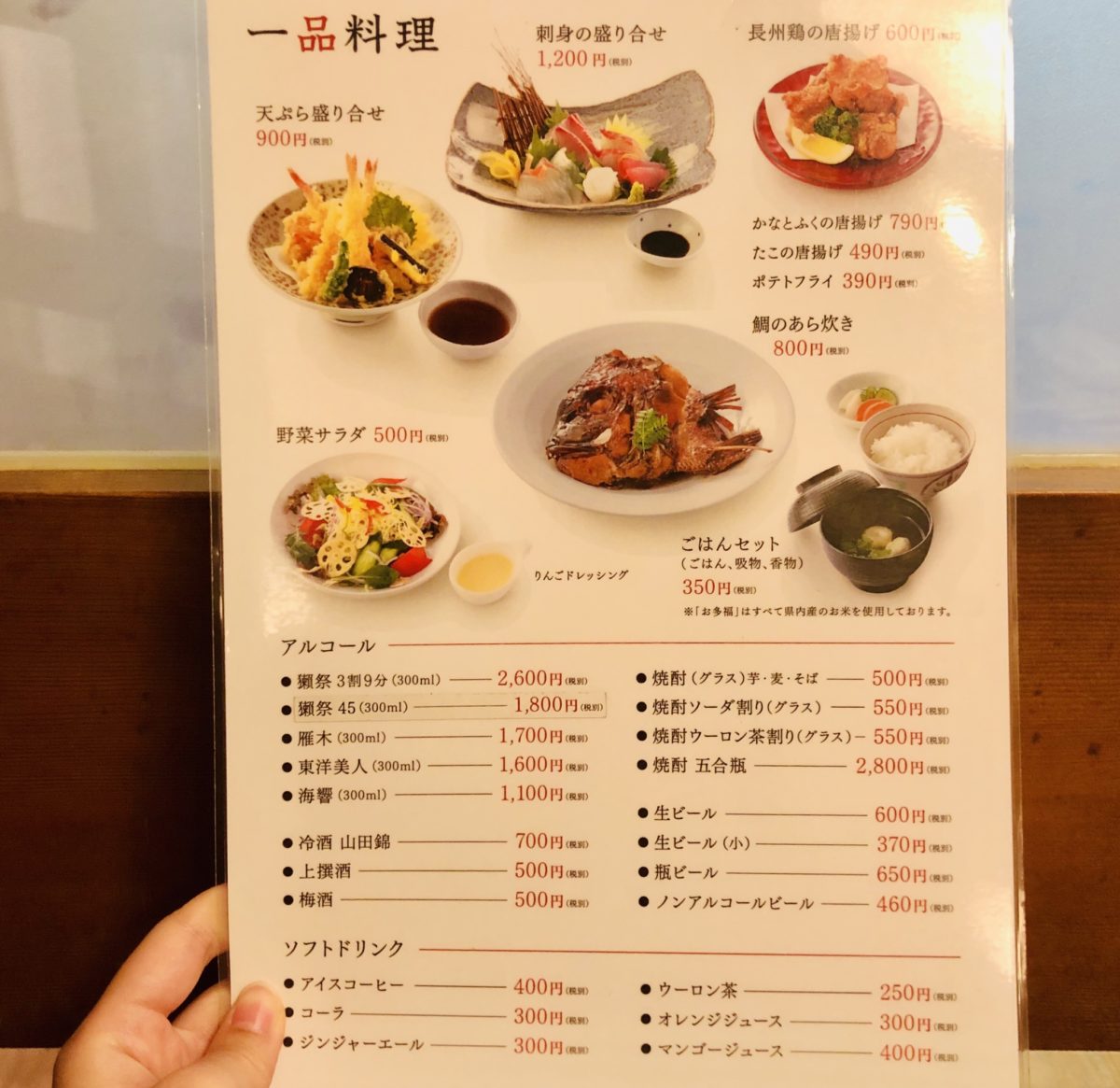 瓦そばを食べるならここ 川棚グランドホテルの 瓦そば本店 お多福 かんもんノート